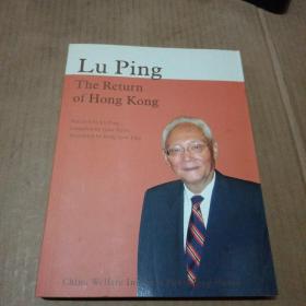 Lu Ping:the return of Hong Kong