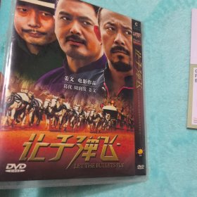 让子弹飞 DVD