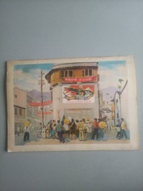 河北文学(1965年11月号 总第54期)