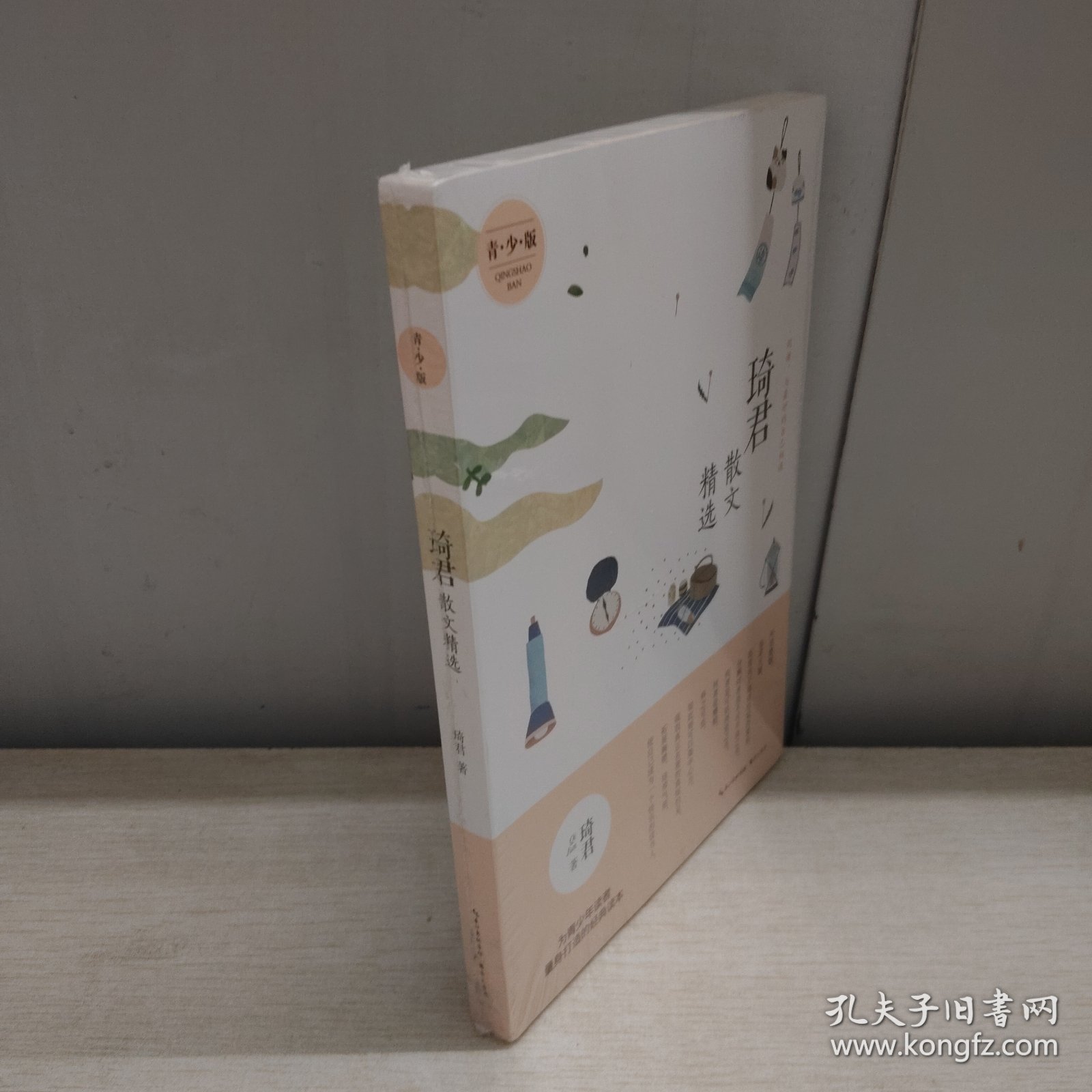 琦君散文精选 （青少版）名家散文精选