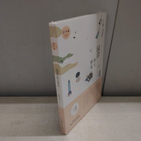 琦君散文精选 （青少版）名家散文精选