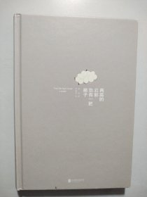 再高的云彩，也有一把梯子