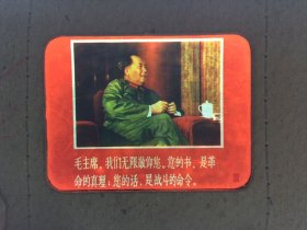 毛主席幻灯片
