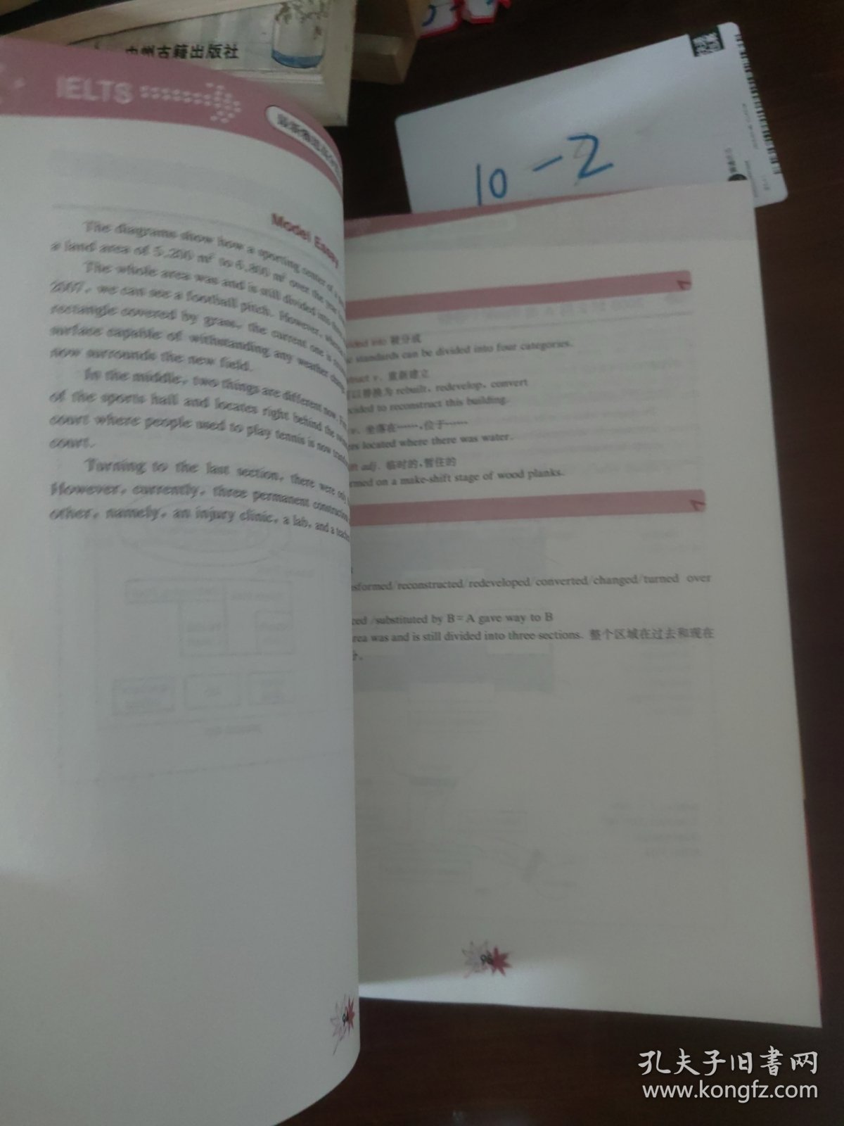 最新雅思高分范文