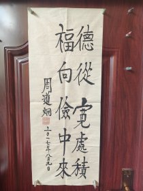 周道炯，男，1933年12月生，安徽歙县人，教授，高级经济师。第二任中国证监会主席。 曾任全国人大财经委员会委员、国务院稽察特派员。[2]