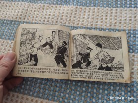 小八路（连环画）