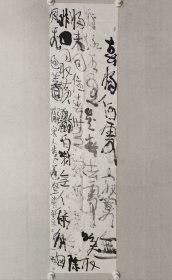 隋牟，又名一舨、一舨史者、予觉、隋宝森等。书法家、画家、收藏家。隋牟书法137*34.5cm，软片。（保真书画）