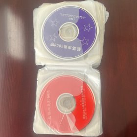 蓝猫淘气3000问VCD20碟