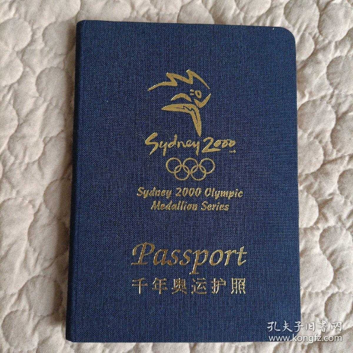 千年奥运护照（第27届奥林匹克运动会一悉尼2000奥运会制）共九枚硬币）实物拍照，全新
