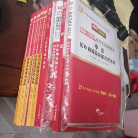 2020年公务员录用考试华图名家讲义系列教材-数量关系模块宝典、语言理解与表达模块宝典、判断推理模块宝典、常识判断模块宝典、资料分析模块宝典+2018新大纲国家公务员录用考试专用教材-申论（附：申论历年真题及华图名师详解）、行政职业能力测验（附：行政职业能力测验历年真题及华图名师详解）（计9册合售）