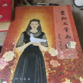 中国当代画坛六十家.下.国画三十家