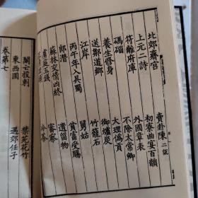 四部丛刊续编子部（56）：清波杂志 呈史 括异志 续幽怪录