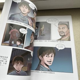 编号166 三老爷签名本木偶漫画——马疯子 凶宅一册，品如图，详情见品相描述！