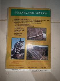 水利水电技术 1989 9 庆祝建国40周年专刊