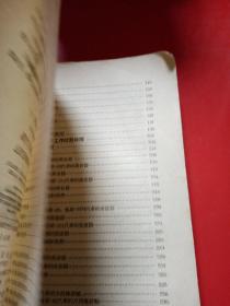 载重汽车
本书根据乌克兰苏维埃社会主义共和国国营技术书籍出版
1958年4月北京第一次印刷