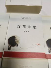 星星诗文库 卷四全六册