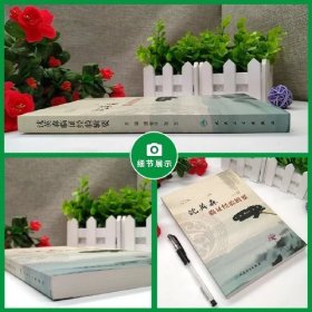 沈英森临证经验辑要