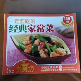 专家推荐的0~3岁宝宝营养食谱158例