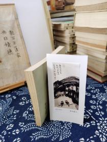 挥戈驰骋的女斗士  女记者子冈和她的作品 签名本 由徐城北代签 有彭子冈钤印 87年一版一印  品纸如图  书票一枚  便宜1600元