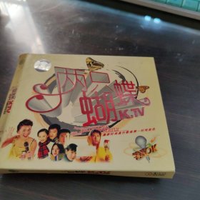 CD:两只蝴蝶