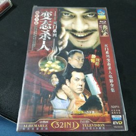 全新未拆封DVD完整版《变态人》32合一