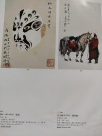 画页（散页印刷品）——书画——牡丹，花卉，公鸡【萧朗】。牡丹【金默如】。十分春色【崔子范】。瓜瓞绵绵【齐良迟】。山水【常进】。脸谱【翁偶虹】。相马图【彭先诚】。1586，