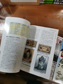 新订版 日本纸币肖像的凹版雕刻者们 日本紙幣肖像の凹版彫刻者たち 16开 102页