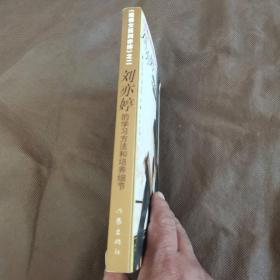 刘亦婷的学习方法和培养细节