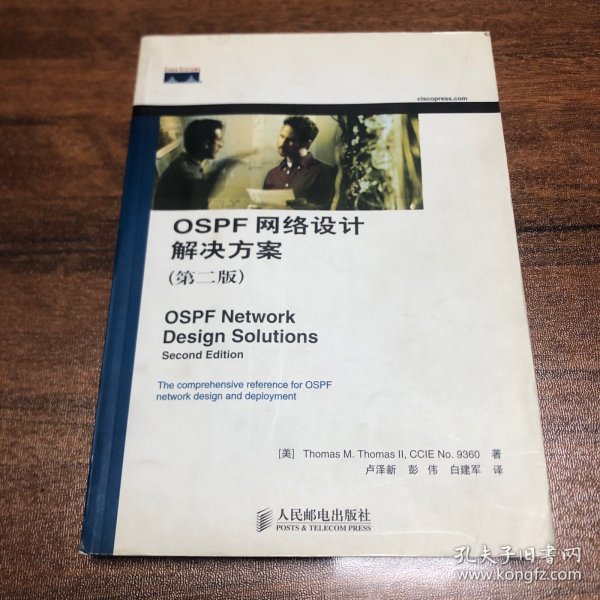 OSPF网络设计解决方案