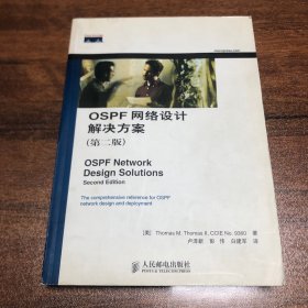 OSPF网络设计解决方案