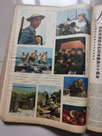 报社原版人民日报1974年11月合订本