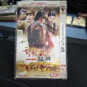 全新未拆封二碟装DVD完整版《雪狼谷Ⅱ 狼烟》连奕名，王珂，王新，杨若兮