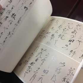 南京经典2015春季拍卖会图录 林散之