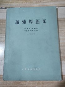 人体形态学