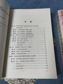 中国现代小说史（全三册）(北京一版)