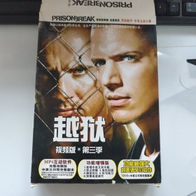 CD光盘：越狱 视频版第三季