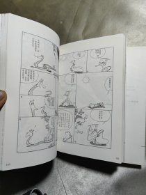 漫画禅宗思想（全2册）