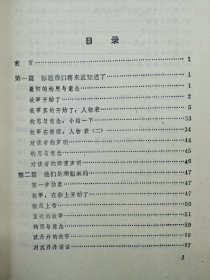 嫉妒之研究