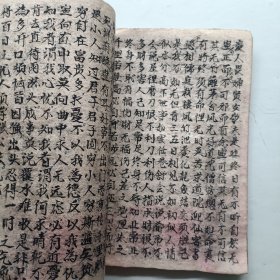 手抄本 改良绘图增广贤文