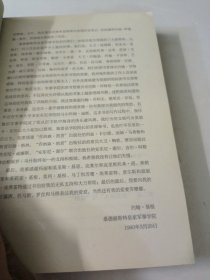 诺曼底的六支军队：从D日到巴黎解放（1944年6月6日-8月25日）