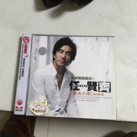 任贤齐 精选大碟(VCD)