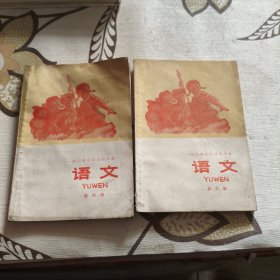 四川省小學(xué)試用課本 第六冊(cè)語文