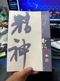 书法 2019 6