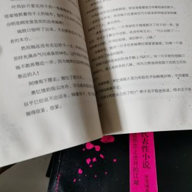 听雪楼典藏版 全三册