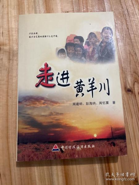 走进黄羊川：来自一个Blogger的西部支教经历(http://makzhou.blogbus.com)