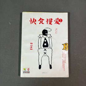 快食慢爱：《男女内参》姊妹篇