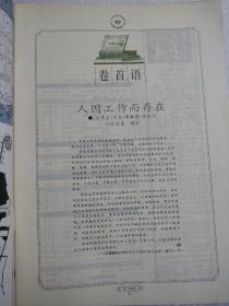 读者（2007.15总404期）
