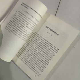 井冈山革命根据地 上下2册 中国共产党历史资料丛书 中共党史资料出版社1987年一版一印 放二二古籍