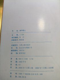 《共产党人》大型画册超重