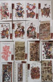 中国木版年画大全套64枚不同，映日荷花邮资明信片